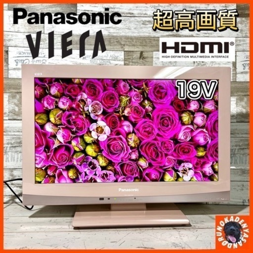 【ご成約済み】Panasonic VIERA 液晶テレビ 19型✨ベビーピンク 配送無料