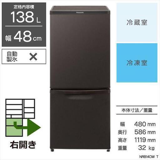 (着払いor直接受け取り)単身用・二人暮らし用冷蔵庫　National NR-B141J-K