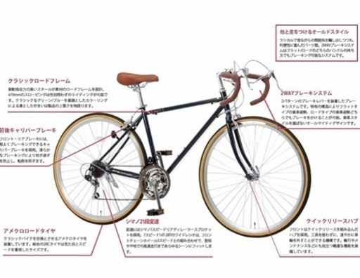 値下げ‼️早い物勝ち❗️ロードバイク　700Cドロップハンドル 21段ギア