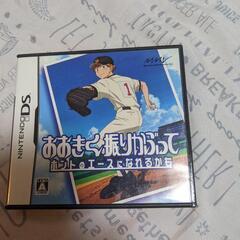 【値下げ中】DS おおきく振りかぶって