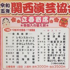早浪美加イベント出演お知らせ