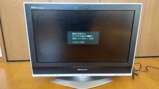テレビ　26型　ビエラ（TH-26LX70）