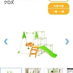 新品未使用❗️ジャングルジム　ブランコ　すべり台の画像