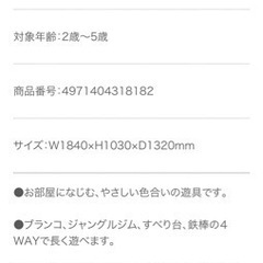 新品未使用❗️ジャングルジム　ブランコ　すべり台の画像