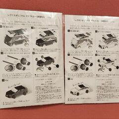 レクサス オリジナル クラフトカー（2種）の画像