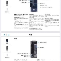 美品　デスクトップパソコン DELL Inspiron 3647 Win8の画像