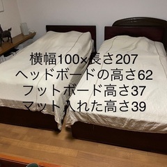 シングルベッド　２台