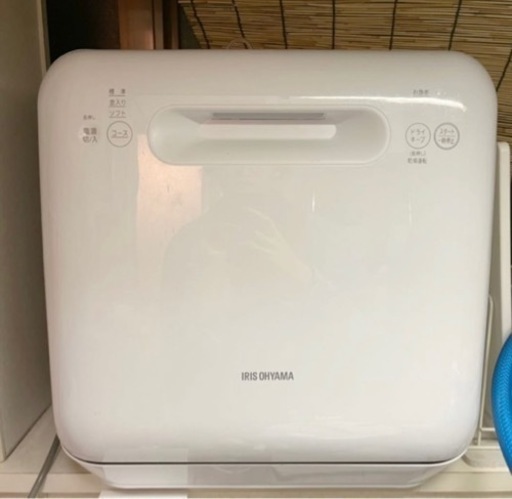 食洗機