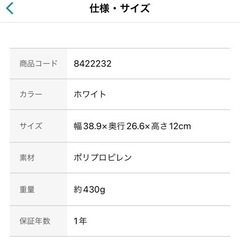 ニトリ　収納ケースの画像