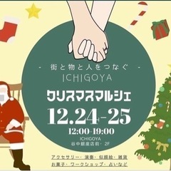 谷中銀座🎄クリスマス✨マルシェ