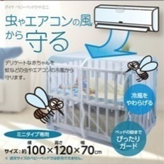 【終了】折りたたみベビーベッドの画像