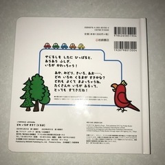 しかけえほん②新品定価1,300円の画像