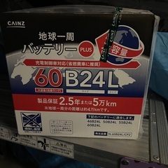 値下げ！新品未開封60B24Lバッテリー
