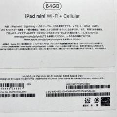 iPad mini 5 （Cellularモデル）Apple Care +残あり