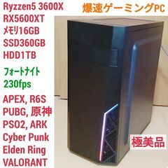 極美品 爆速ゲーミングPC Ryzen RX5600XT メモリ16G SSD360G Windows10 1221