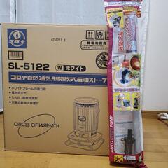 ☆新品☆コロナ対流型石油ストーブ