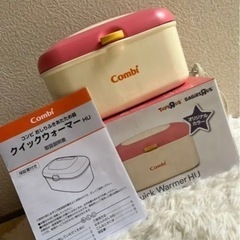 おしりふきウォーマー combi