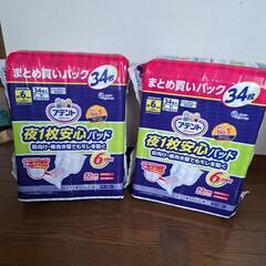 大人のオムツ♪未使用品の画像