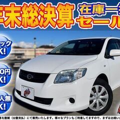 神奈川【自社ローン】保証人無し★全国対応★カローラ【フィールダー...