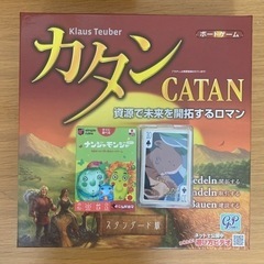 ボードゲーム　カタン　ナンジャモンジャ　トランプ