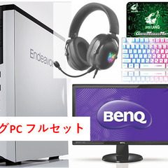 ゲーミングPC フルセット 【フォートナイト、APEX、VALO...