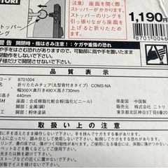 ● 折りたたみチェア、ニトリ、1つ500円の画像