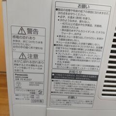 ハイブリッド加湿機の画像