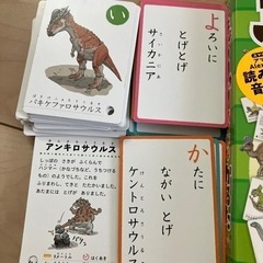 きょうりゅう　ひらがなかるた　お値下げ♡の画像