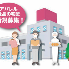 ショッピングモールの荷物の宅配
