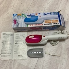 スチームアイロン　破損あり