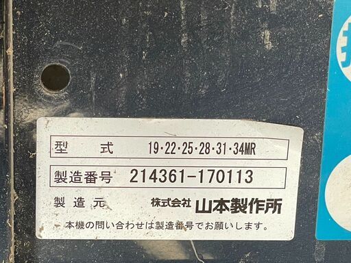 【SOLD OUT】引取専用 山本製作所 遠赤外線乾燥機 穀物用循環型 28MR 28石 200V 要解体 引取専用【農機具でっく】【福岡】【乾燥機】