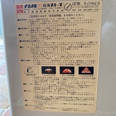 石油灯油ストーブNationalの画像