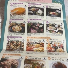 ルクア大阪、天王寺ミオ共通商品券