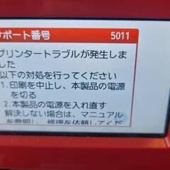 【ジャンク】プリンター　キヤノン PIXUS TS8230　あげますの画像