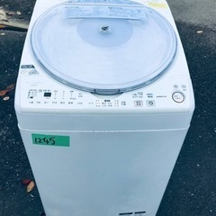 ①1245番 シャープ✨電気洗濯機✨ES-TX71‼️