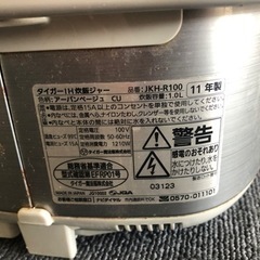 炊飯器の画像