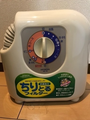 明日まで　未使用　布団乾燥機