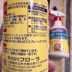 消臭液の画像