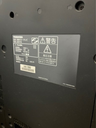 テレビ TOSHIBA REGZA 32A1S