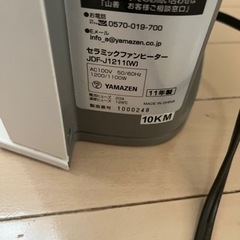 セラミックファンヒーター 山善の画像