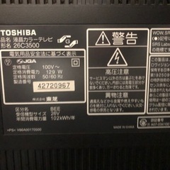 TOSHIBA レグザの画像