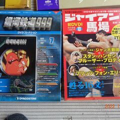 銀河鉄道999のDVD