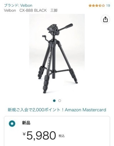 カメラ三脚　CXシリーズ888