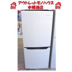 札幌 130L 2017年製 2ドア 冷蔵庫 ハイセンス HR-D1302 白 ホワイト