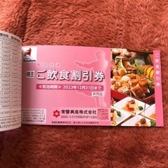 ハワイアンズ施設入場券4枚セット  優待券  無料券安い！絶賛セール中！の画像