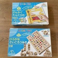 くもん　さんかくたんぐらむ　ひらがなさいころつみき