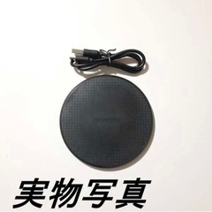 置くだけ充電器の画像