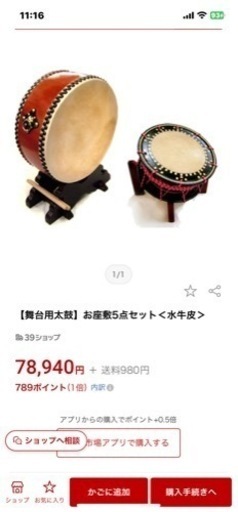 琉球太鼓　座敷用