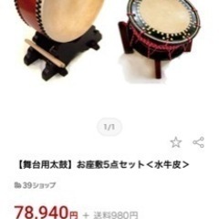 琉球太鼓　座敷用の画像