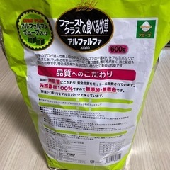 うさぎ 飼育グッズ5点(チモシー・おやつなど)の画像